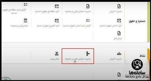 ثبت نام کارت نشاط دانش آموزی